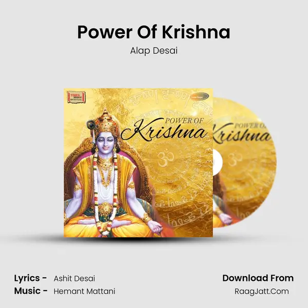 Power Of Krishna mp3 song