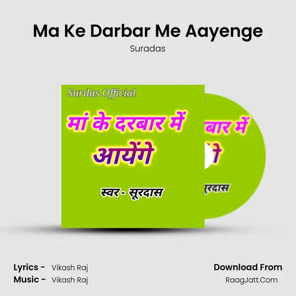 Ma Ke Darbar Me Aayenge mp3 song