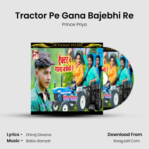 Tractor Pe Gana Bajebhi Re mp3 song