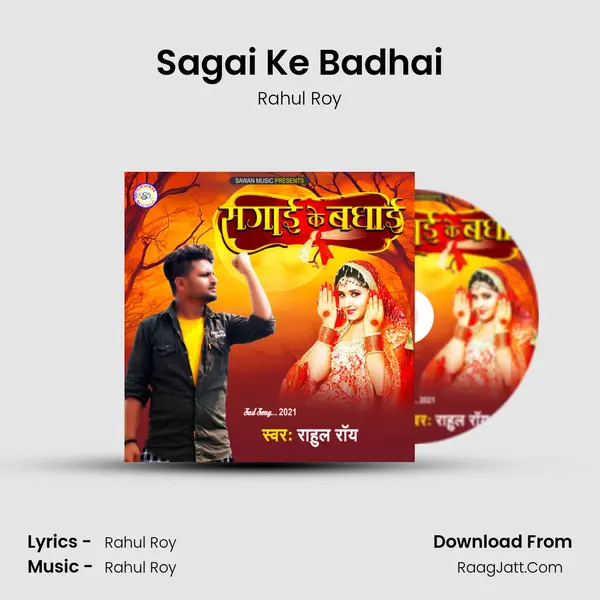 Sagai Ke Badhai Cover