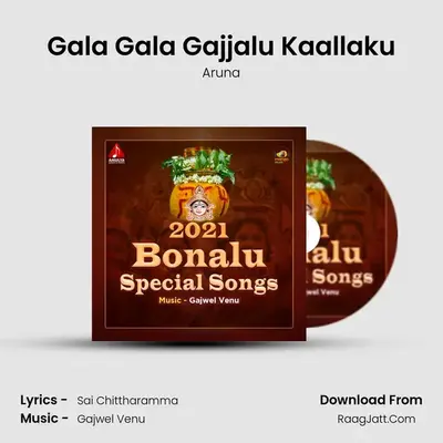 Gala Gala Gajjalu Kaallaku MP3 Song by Aruna Cover