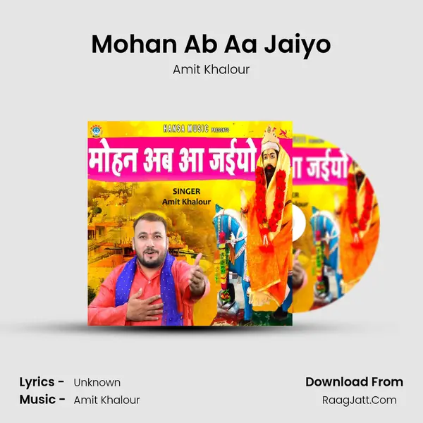 Mohan Ab Aa Jaiyo mp3 song