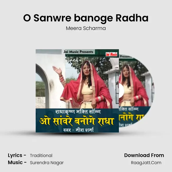 O Sanwre banoge Radha mp3 song