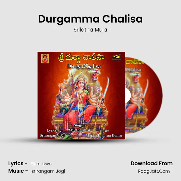 Durgamma Chalisa MP3 Song by Srilatha Mula Cover