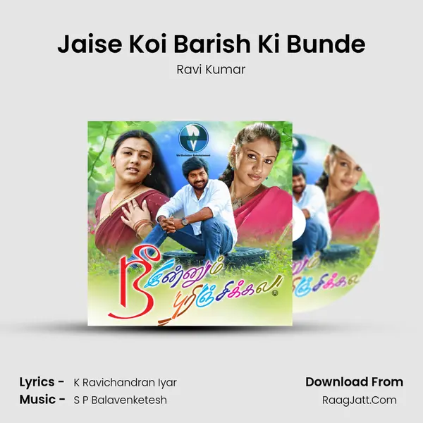 Jaise Koi Barish Ki Bunde MP3 Song by Ravi Kumar Cover