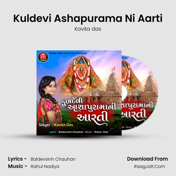 Kuldevi Ashapurama Ni Aarti - Kavita das