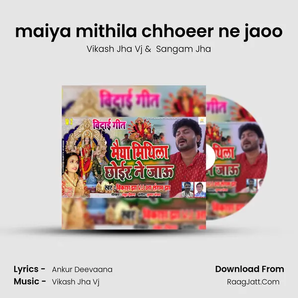 maiya mithila chhoeer ne jaoo mp3 song
