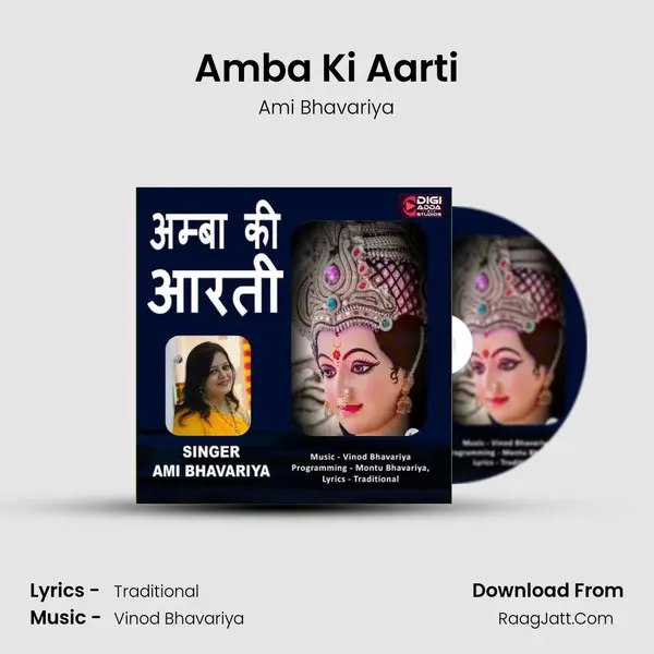 Amba Ki Aarti MP3 Song by Ami Bhavariya Cover
