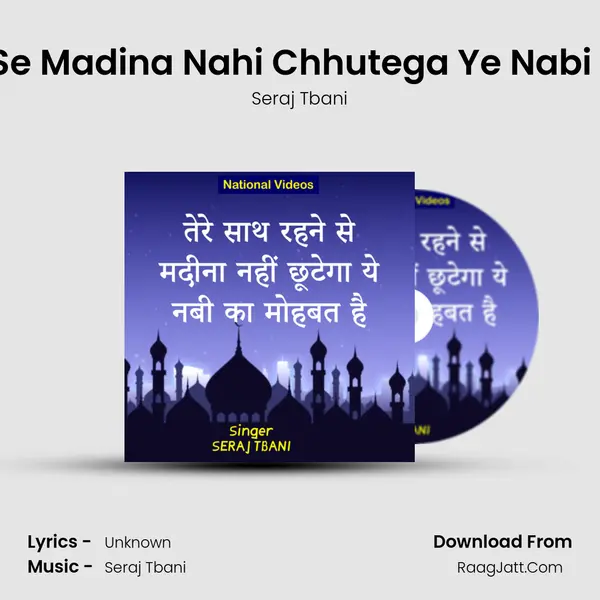 Tere Sath Rehne Se Madina Nahi Chhutega Ye Nabi Ka Mohabbat Hai MP3 Song by Seraj Tbani Cover