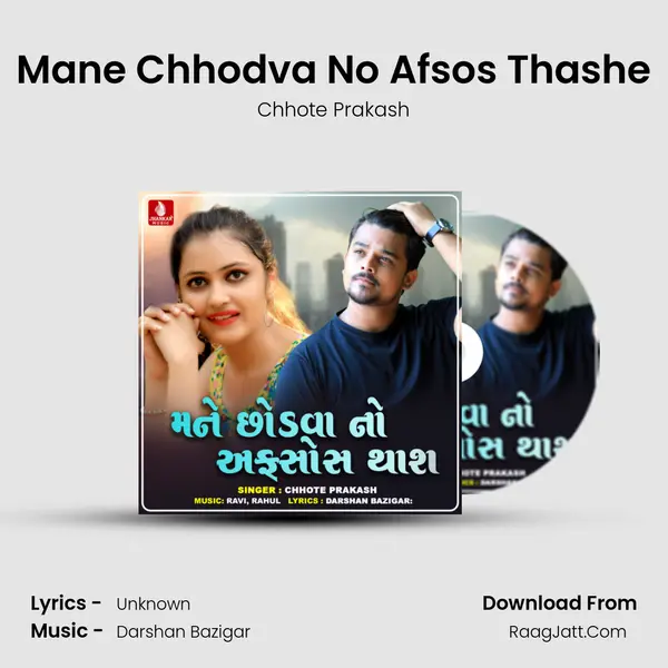 Mane Chhodva No Afsos Thashe MP3 Song by Chhote Prakash Cover