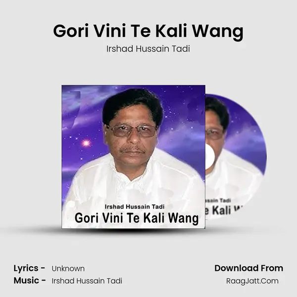 Gori Vini Te Kali Wang mp3 song