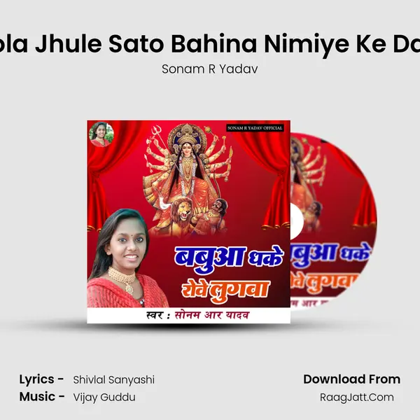Jhoola Jhule Sato Bahina Nimiye Ke Daadh MP3 Song by Sonam R Yadav Cover