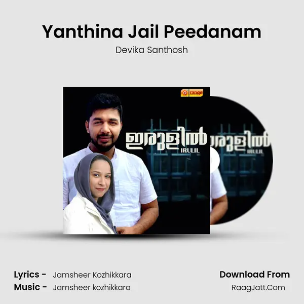 Yanthina Jail Peedanam MP3 Song by Devika Santhosh Cover