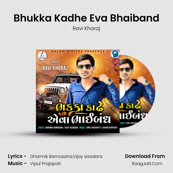 Bhukka Kadhe Eva Bhaiband - Ravi Khoraj