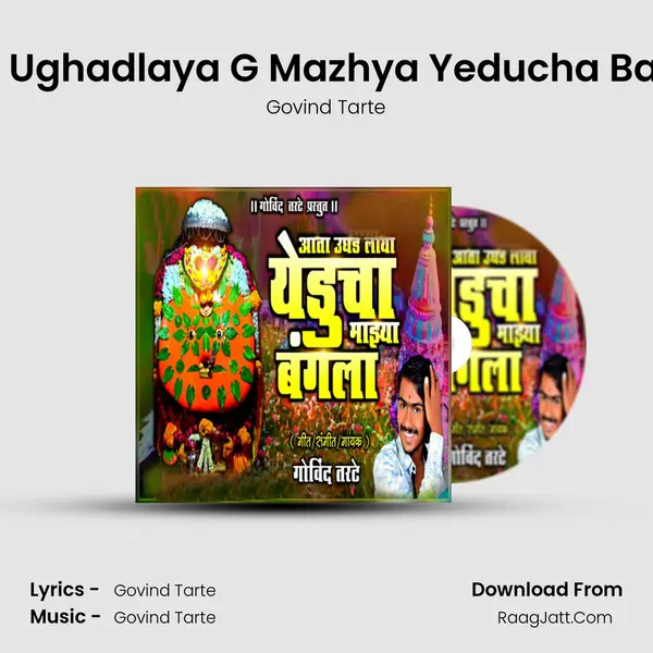 Aata Ughadlaya G Mazhya Yeducha Bangla - Govind Tarte
