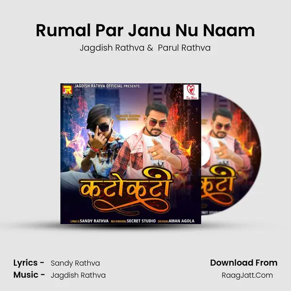 Rumal Par Janu Nu Naam MP3 Song by Jagdish Rathva Cover