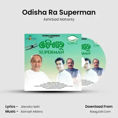 Odisha Ra Superman - Ashirbad Mohanty