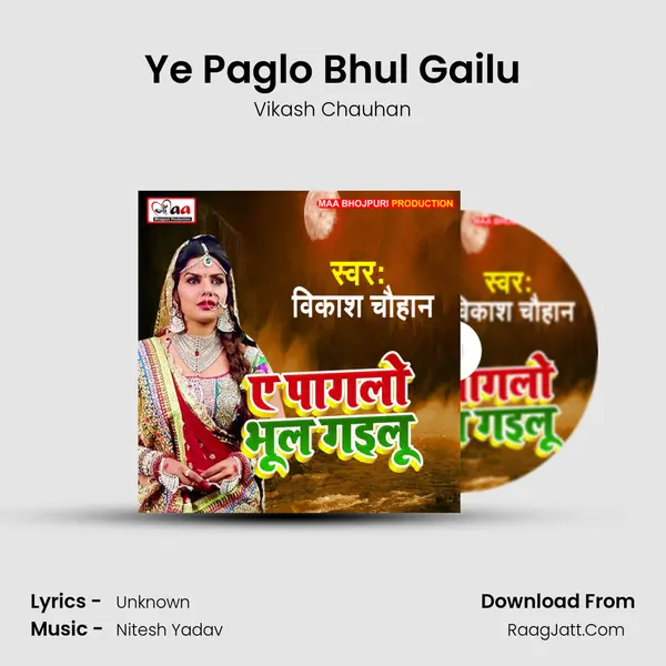 Ye Paglo Bhul Gailu - Vikash Chauhan