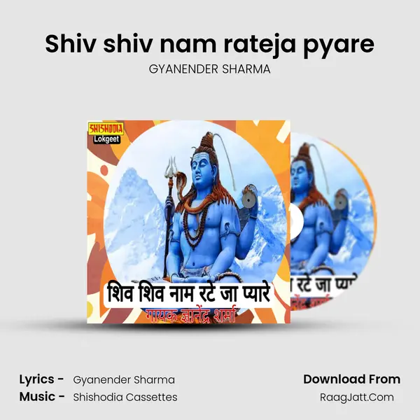 Shiv shiv nam rateja pyare MP3 Song by GYANENDER SHARMA Cover