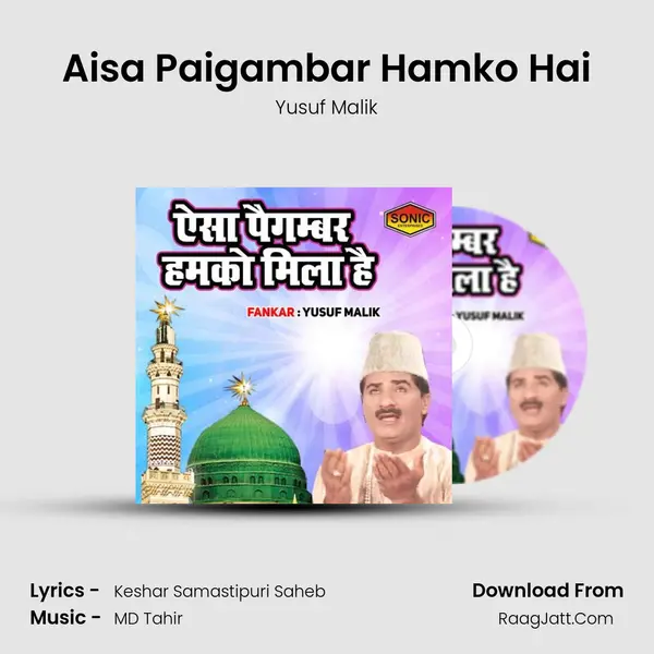 Aisa Paigambar Hamko Hai - Yusuf Malik