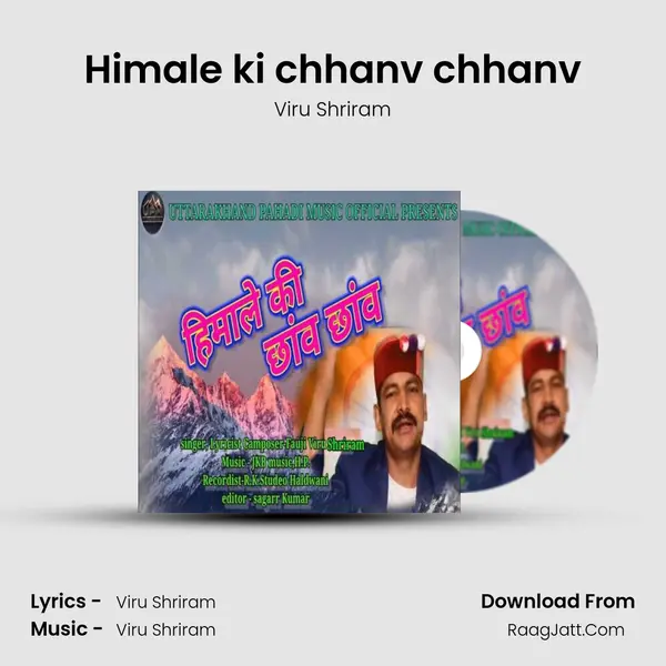 Himale ki chhanv chhanv mp3 song
