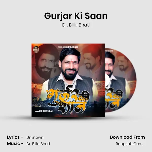 Gurjar Ki Saan - Dr. Billu Bhati