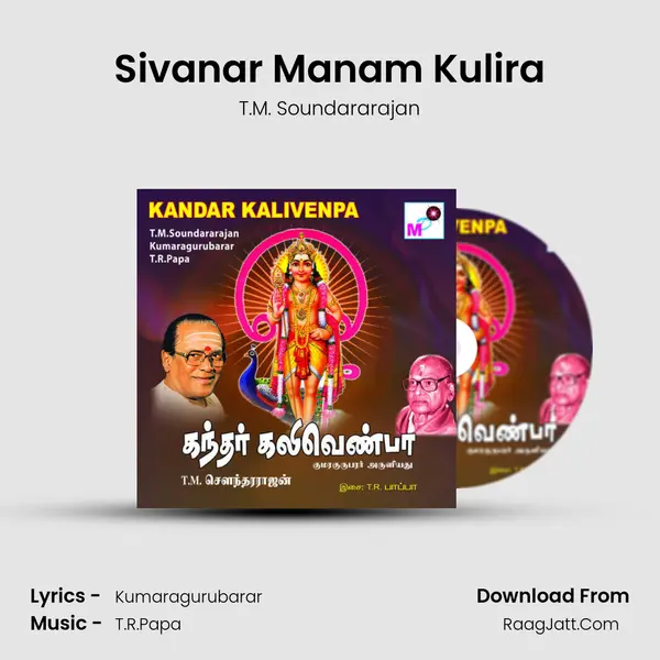 Sivanar Manam Kulira MP3 Song by T.M. Soundararajan Cover