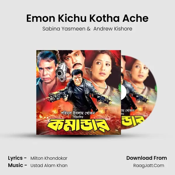 Emon Kichu Kotha Ache MP3 Song by Sabina Yasmeen Cover