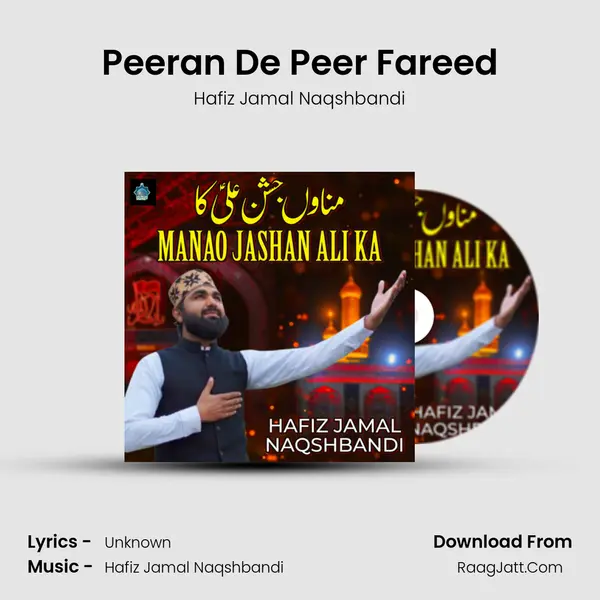 Peeran De Peer Fareed mp3 song