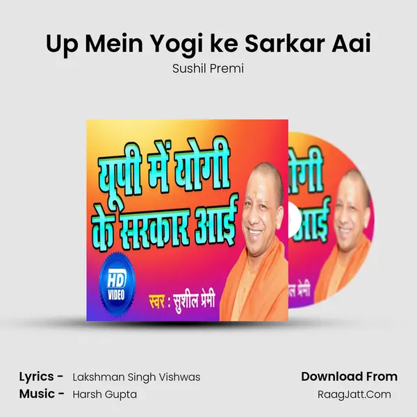Up Mein Yogi ke Sarkar Aai - Sushil Premi