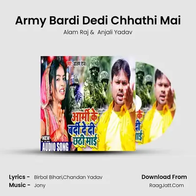 Army Bardi Dedi Chhathi Mai - Alam Raj