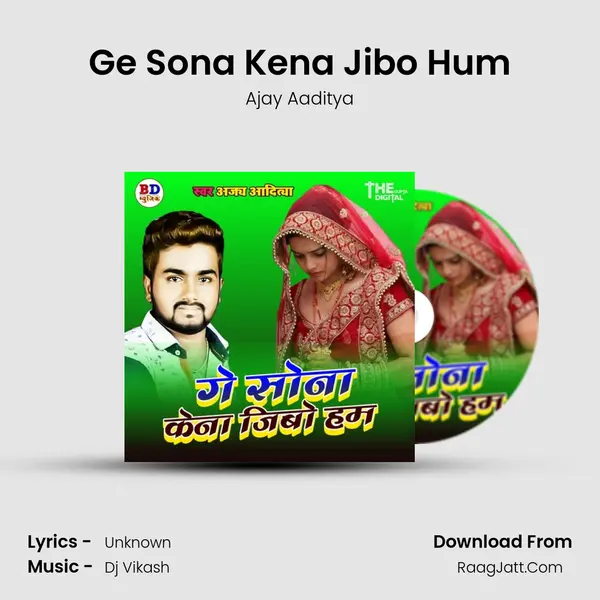 Ge Sona Kena Jibo Hum mp3 song
