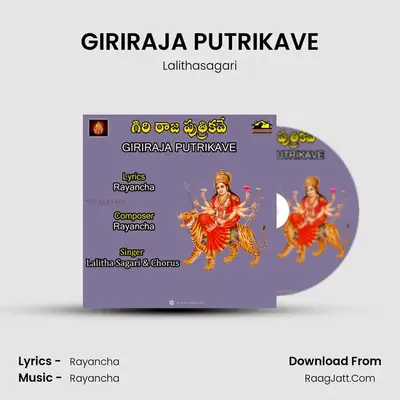 GIRIRAJA PUTRIKAVE - Lalithasagari
