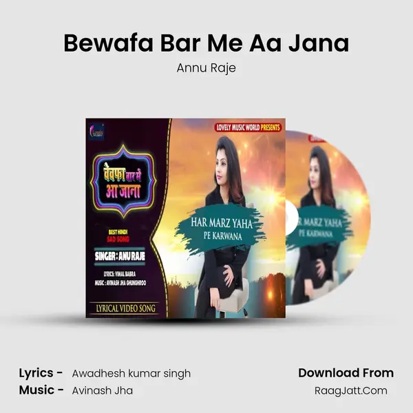 Bewafa Bar Me Aa Jana mp3 song
