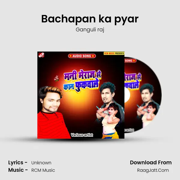 Bachapan ka pyar MP3 Song by Ganguli raj Cover