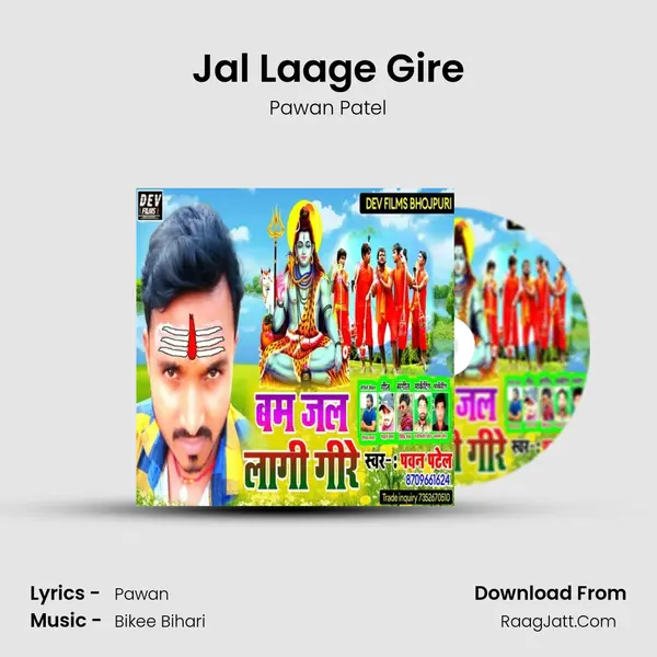 Jal Laage Gire - Pawan Patel