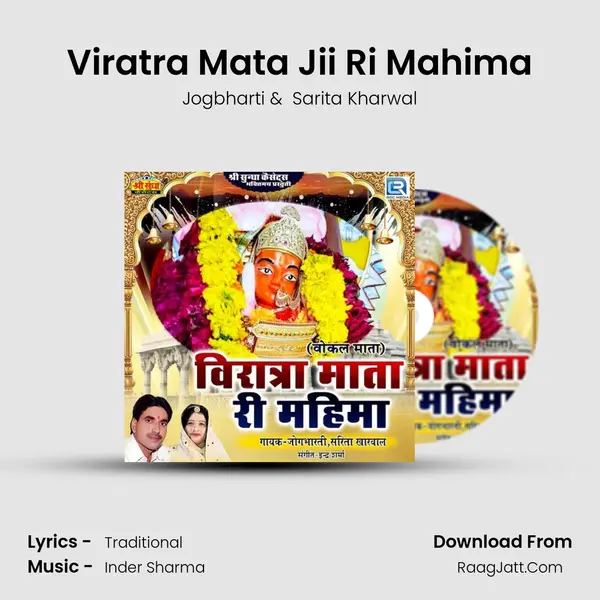 Viratra Mata Jii Ri Mahima MP3 Song by Jogbharti Cover