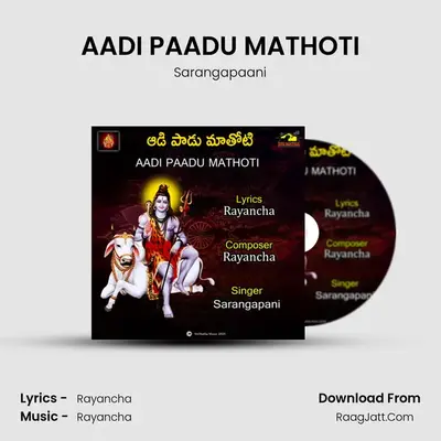 AADI PAADU MATHOTI mp3 song