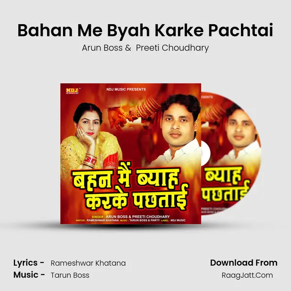 Bahan Me Byah Karke Pachtai - Arun Boss