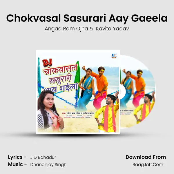 Chokvasal Sasurari Aay Gaeela - Angad Ram Ojha