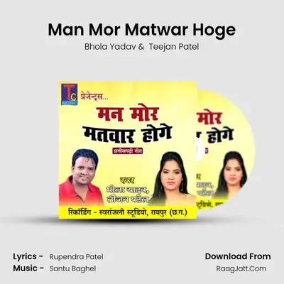 Man Mor Matwar Hoge mp3 song