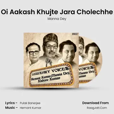 Oi Aakash Khujte Jara Cholechhe MP3 Song by Manna Dey Cover