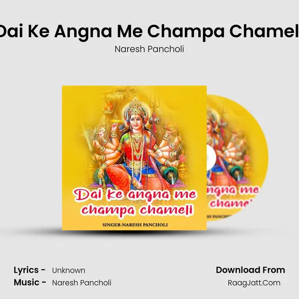 Dai Ke Angna Me Champa Chameli mp3 song
