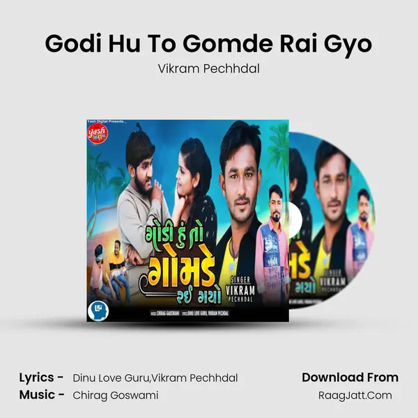 Godi Hu To Gomde Rai Gyo MP3 Song by Vikram Pechhdal Cover
