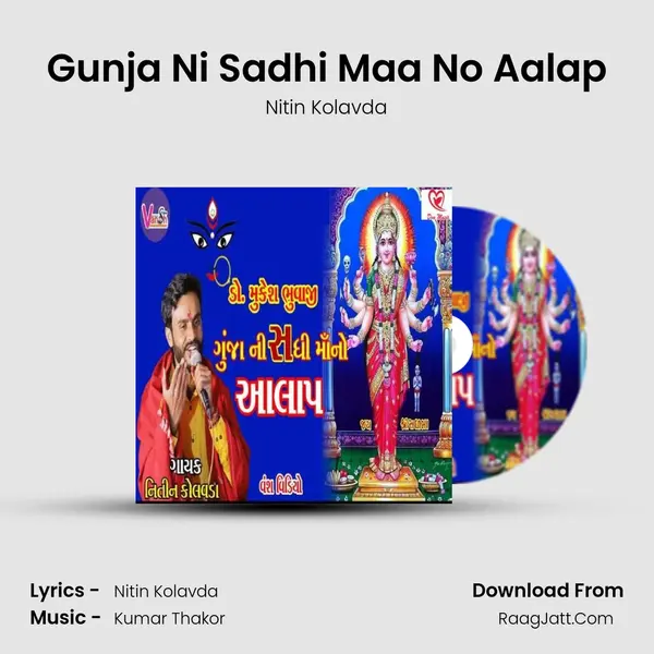 Gunja Ni Sadhi Maa No Aalap - Nitin Kolavda
