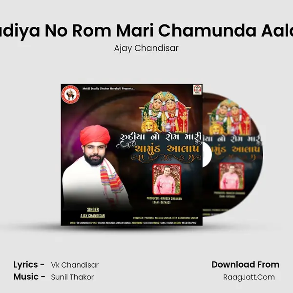 Rudiya No Rom Mari Chamunda Aalap - Ajay Chandisar