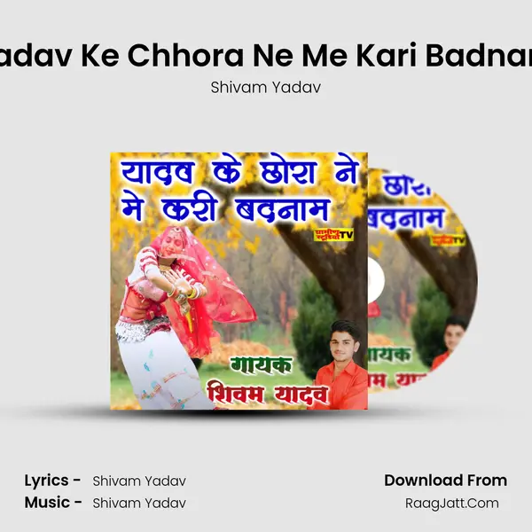 Yadav Ke Chhora Ne Me Kari Badnam Cover