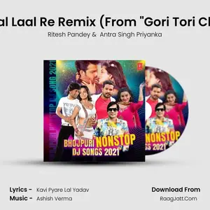 Gori Tori Chunri Ba Laal Laal Re Remix (From "Gori Tori Chunri Ba Laal Laal Re R Cover