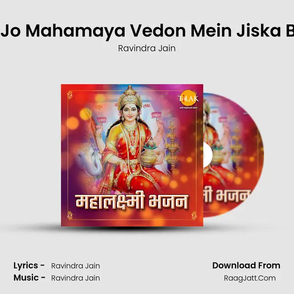 Yo Mahalaxmi Jo Mahamaya Vedon Mein Jiska Bhed Na Paaya ("Jai Mahalaxmi") Cover
