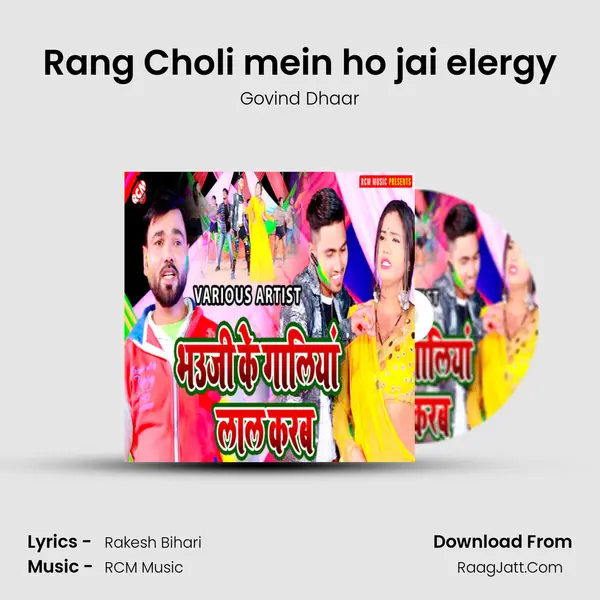 Rang Choli mein ho jai elergy MP3 Song by Govind Dhaar Cover